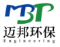 邁邦(北京)環(huán)保工程有限公司